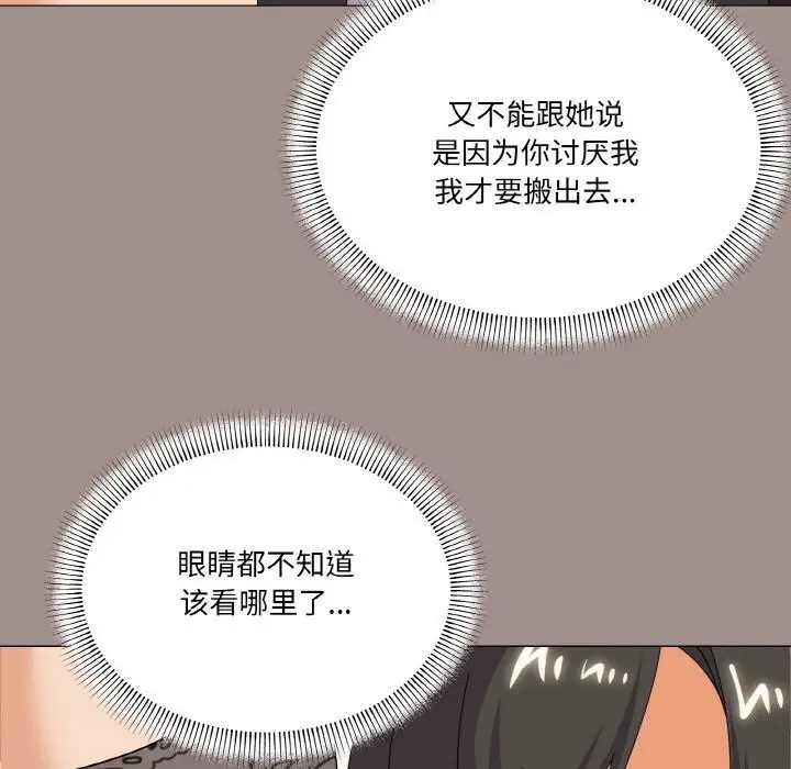 漫画《家人之间这样不好吧？》第25话第39张图