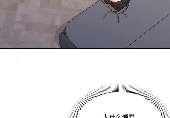 漫画《家人之间这样不好吧？》第25话第4张图