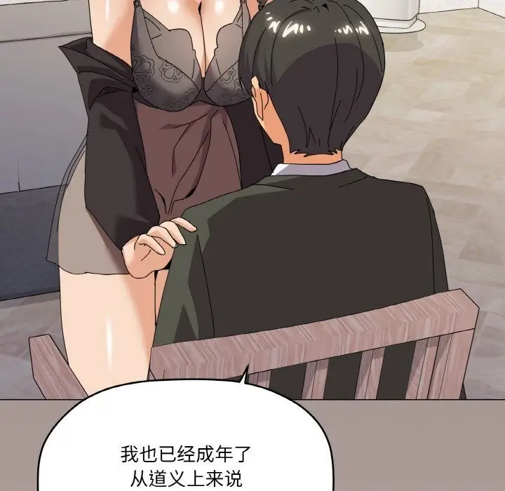 漫画《家人之间这样不好吧？》第25话第42张图