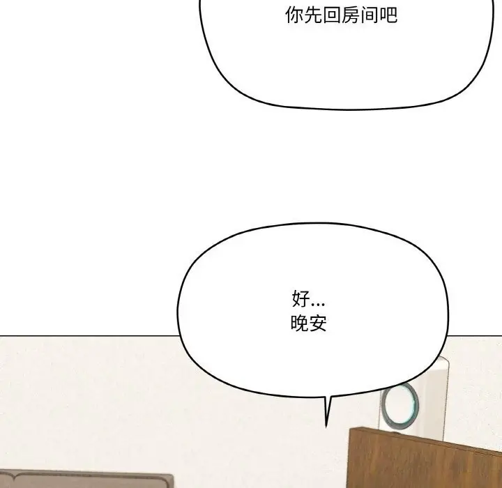 漫画《家人之间这样不好吧？》第25话第50张图