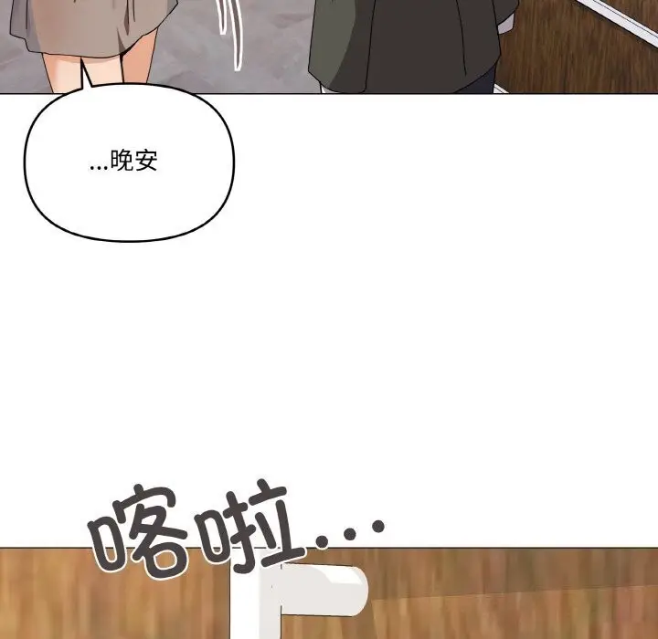 漫画《家人之间这样不好吧？》第25话第52张图