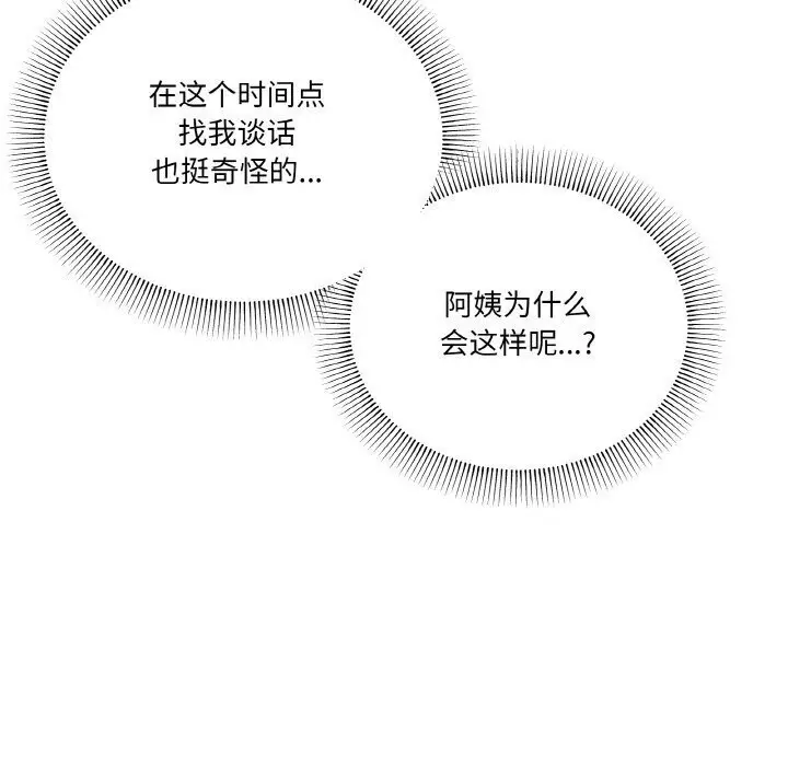 漫画《家人之间这样不好吧？》第25话第56张图