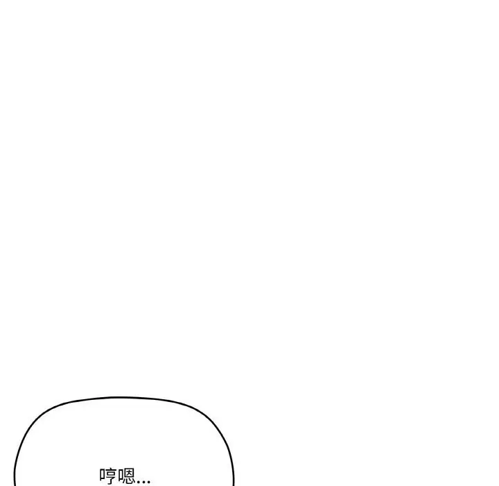漫画《家人之间这样不好吧？》第25话第58张图