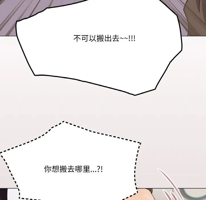 漫画《家人之间这样不好吧？》第25话第70张图