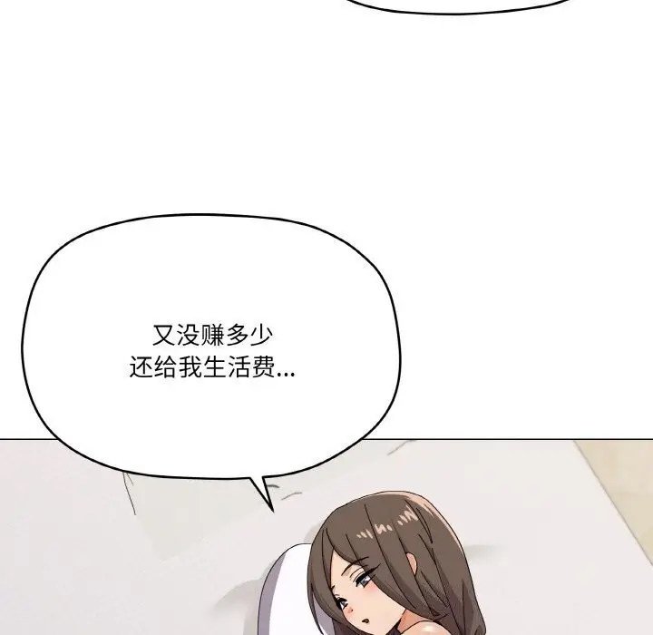 漫画《家人之间这样不好吧？》第25话第79张图