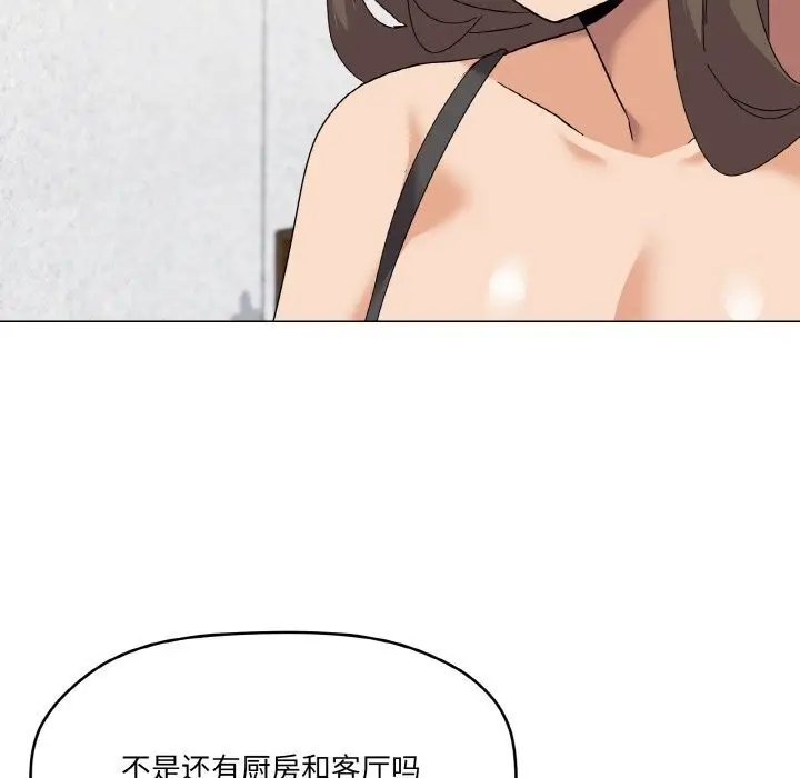 漫画《家人之间这样不好吧？》第25话第8张图