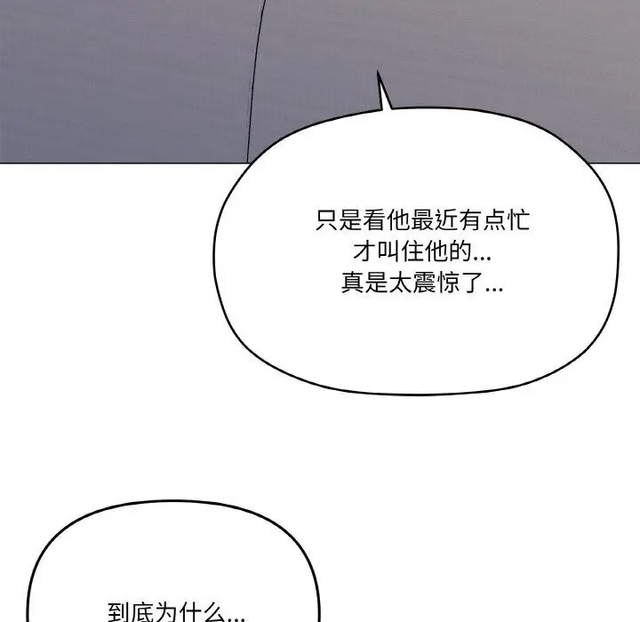漫画《家人之间这样不好吧？》第25话第83张图