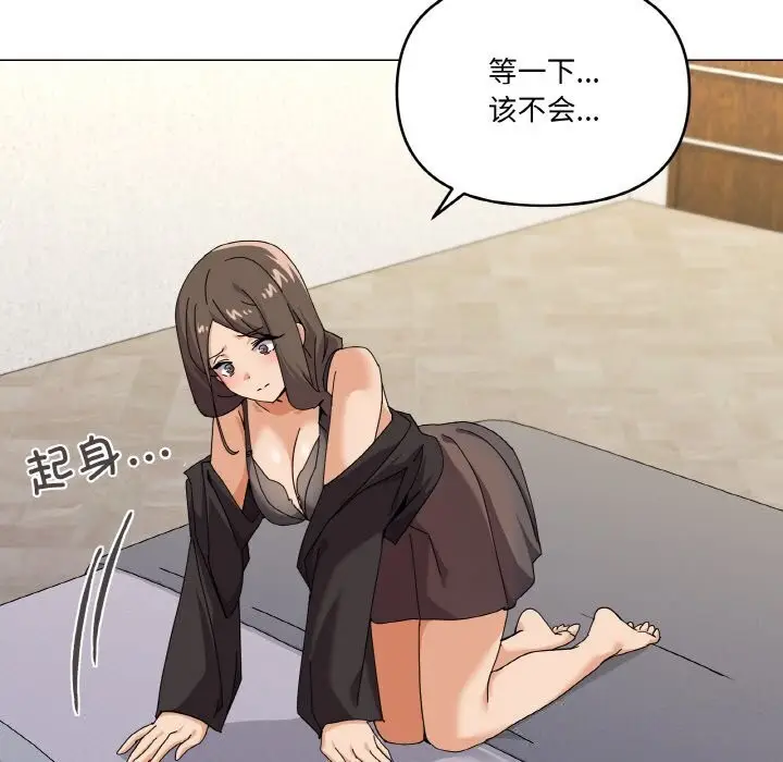 漫画《家人之间这样不好吧？》第25话第86张图