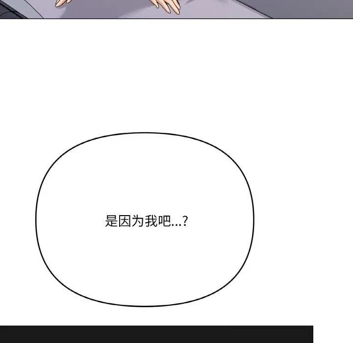 漫画《家人之间这样不好吧？》第25话第87张图