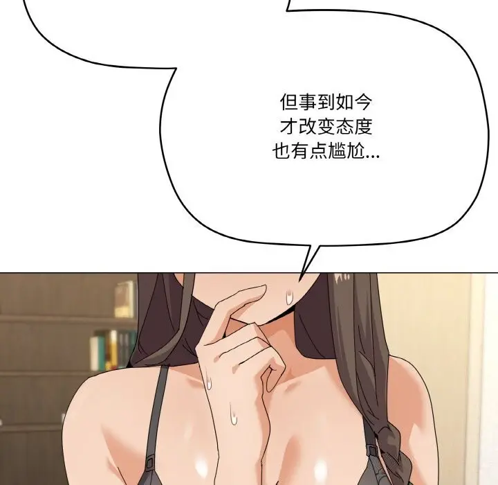 漫画《家人之间这样不好吧？》第25话第90张图