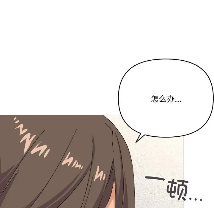 漫画《家人之间这样不好吧？》第25话第92张图