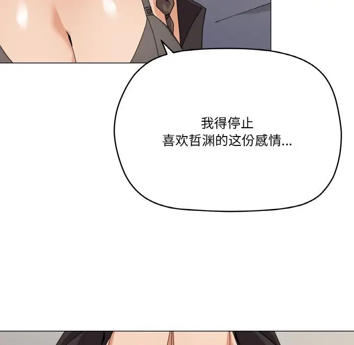 漫画《家人之间这样不好吧？》第25话第97张图