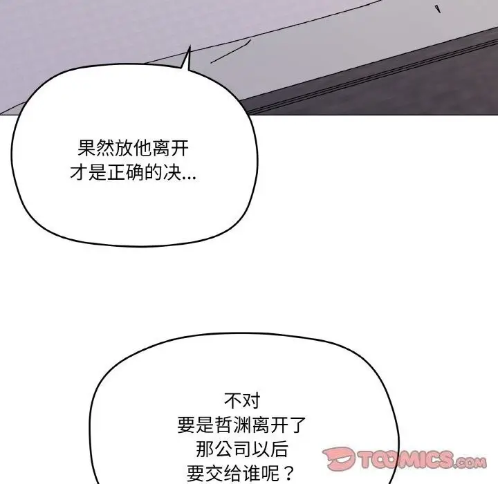 漫画《家人之间这样不好吧？》第25话第99张图