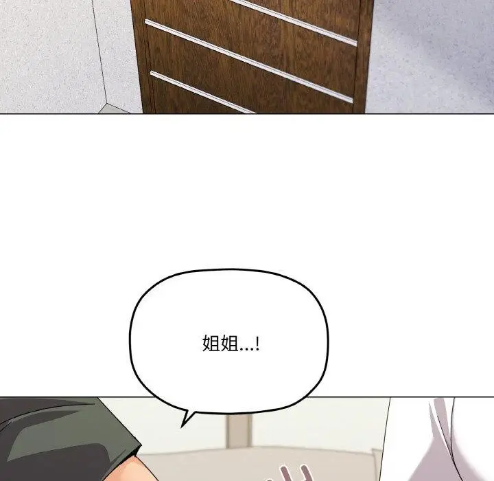 漫画《家人之间这样不好吧？》第26话第103张图