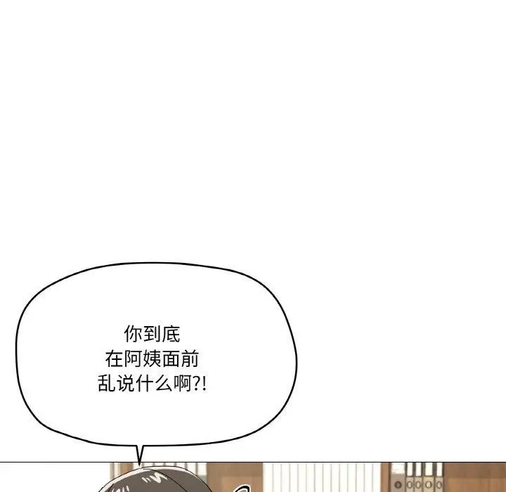 漫画《家人之间这样不好吧？》第26话第105张图