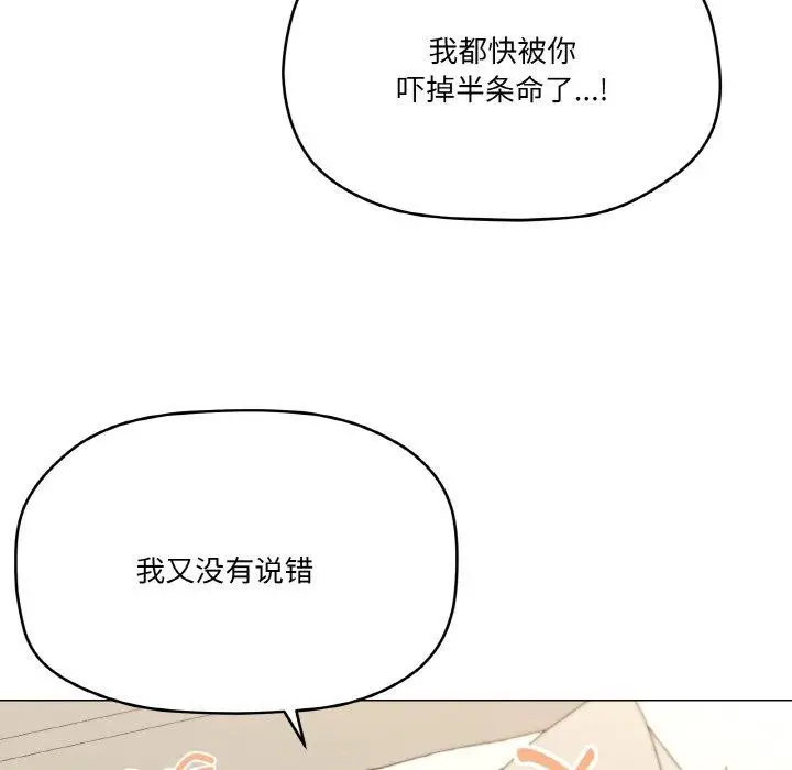 漫画《家人之间这样不好吧？》第26话第107张图