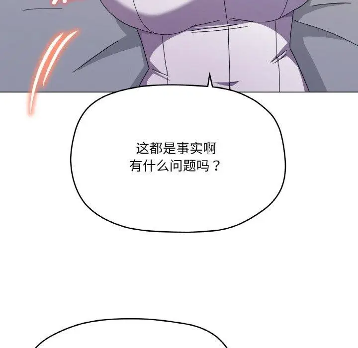 漫画《家人之间这样不好吧？》第26话第109张图