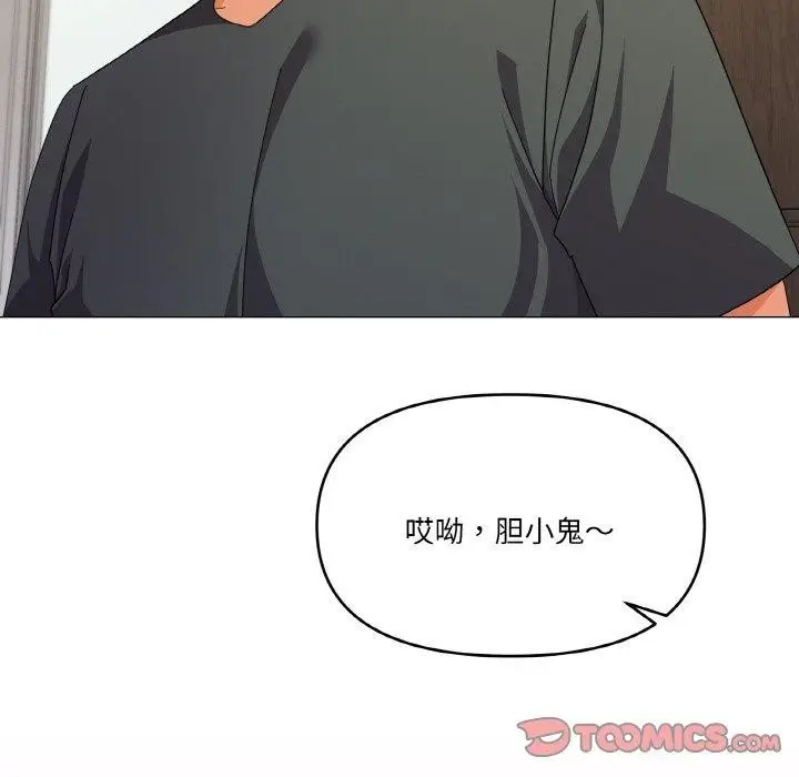 漫画《家人之间这样不好吧？》第26话第111张图