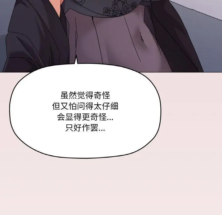 漫画《家人之间这样不好吧？》第26话第118张图