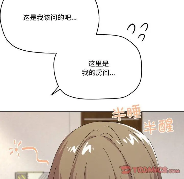 漫画《家人之间这样不好吧？》第26话第12张图