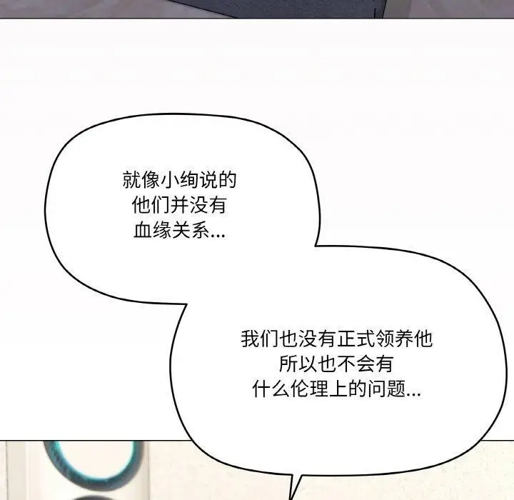 漫画《家人之间这样不好吧？》第26话第121张图