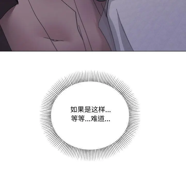 漫画《家人之间这样不好吧？》第26话第132张图
