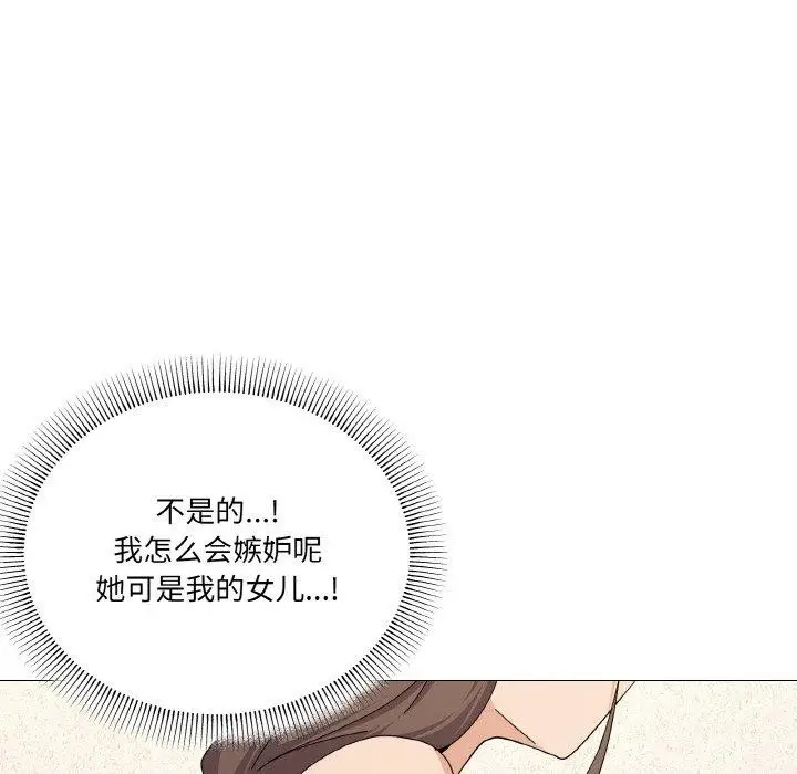 漫画《家人之间这样不好吧？》第26话第135张图