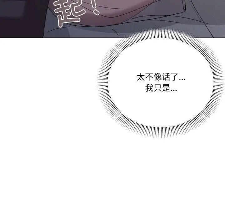 漫画《家人之间这样不好吧？》第26话第137张图