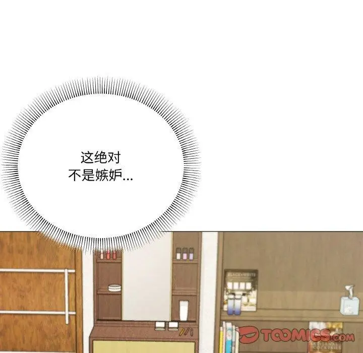 漫画《家人之间这样不好吧？》第26话第138张图