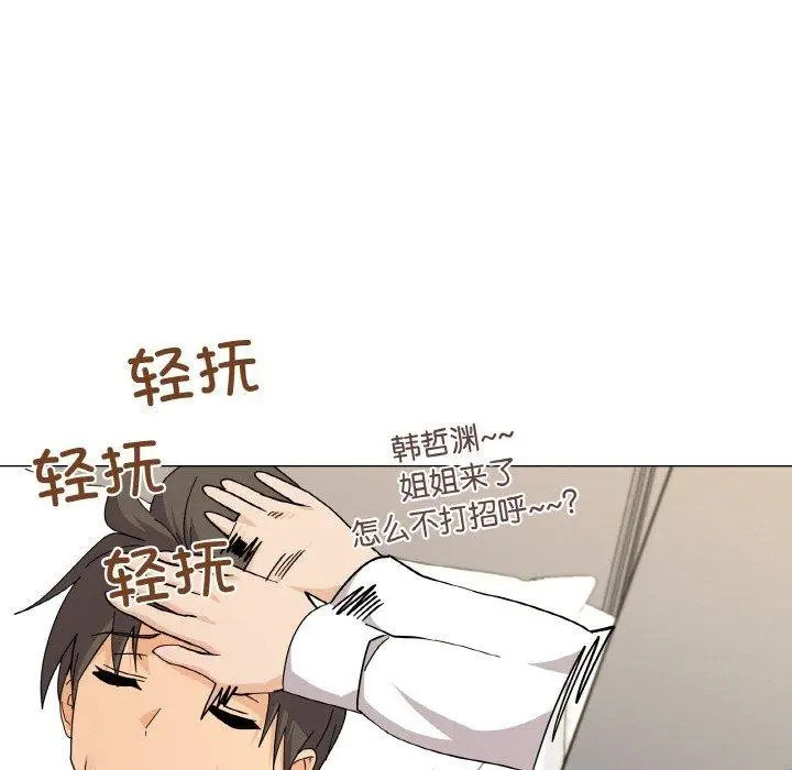 漫画《家人之间这样不好吧？》第26话第14张图