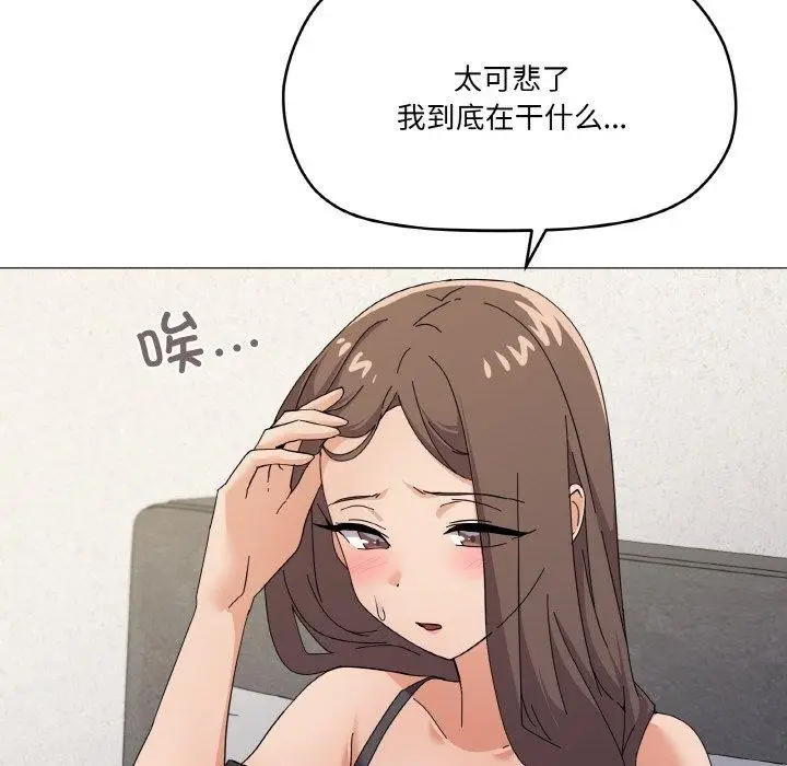 漫画《家人之间这样不好吧？》第26话第143张图