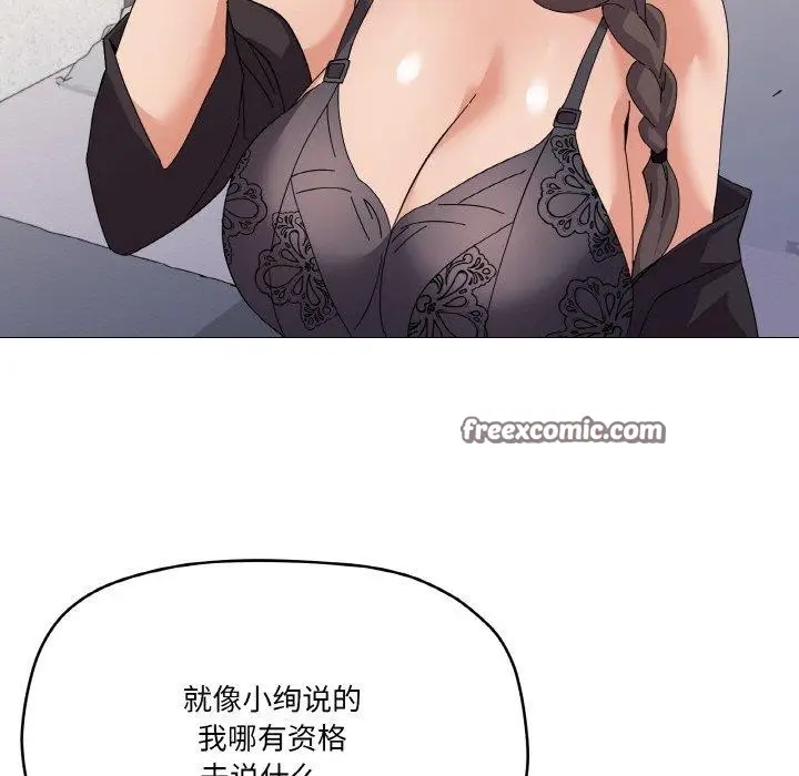 漫画《家人之间这样不好吧？》第26话第144张图