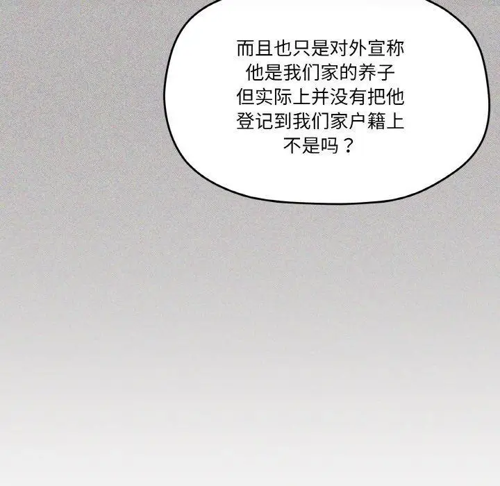 漫画《家人之间这样不好吧？》第26话第149张图