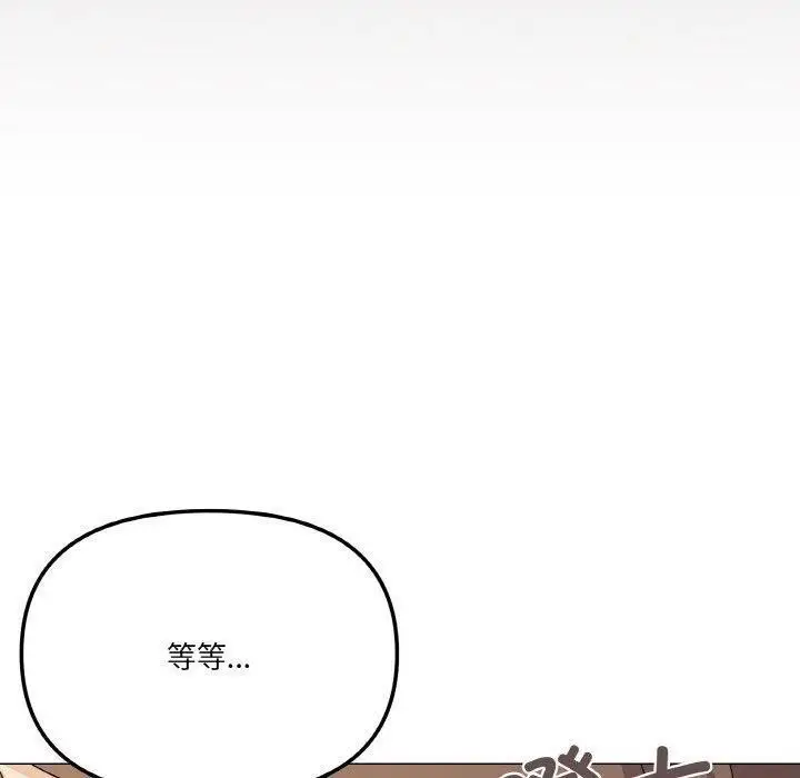 漫画《家人之间这样不好吧？》第26话第150张图
