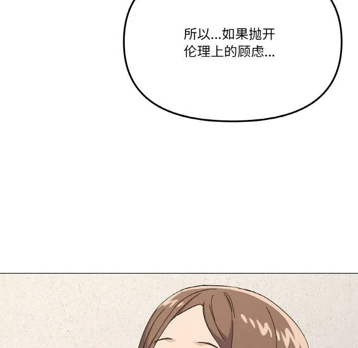 漫画《家人之间这样不好吧？》第26话第152张图