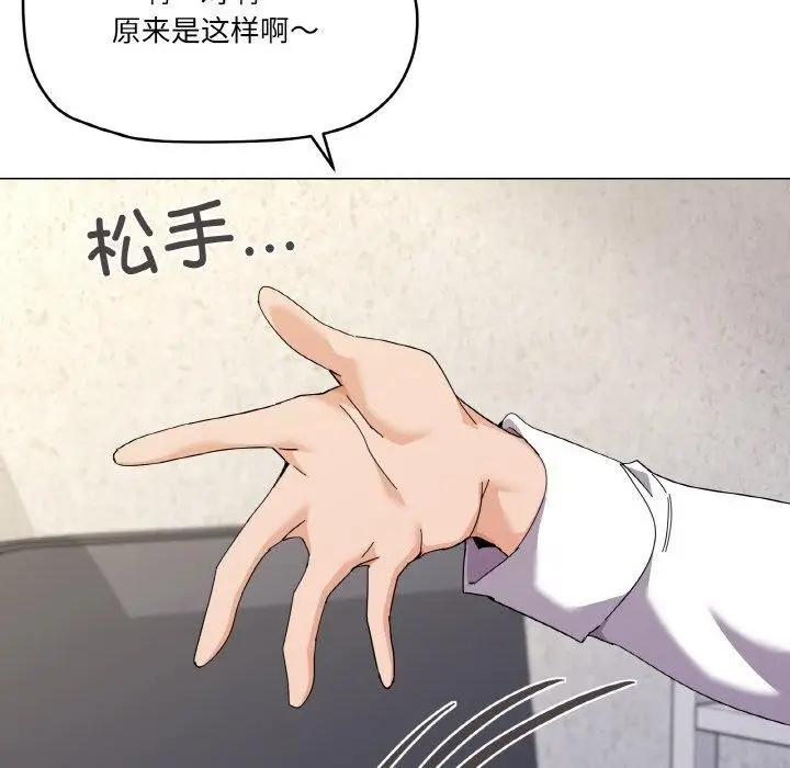 漫画《家人之间这样不好吧？》第26话第17张图