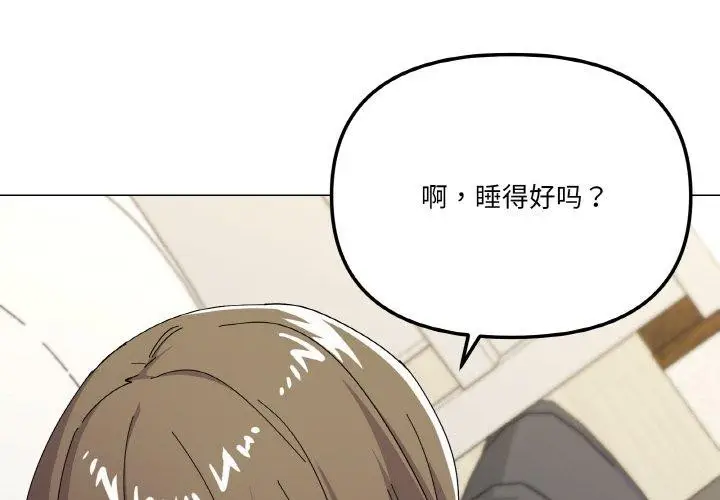 漫画《家人之间这样不好吧？》第26话第2张图