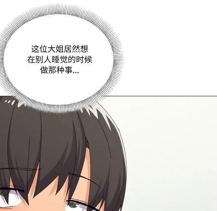 漫画《家人之间这样不好吧？》第26话第23张图