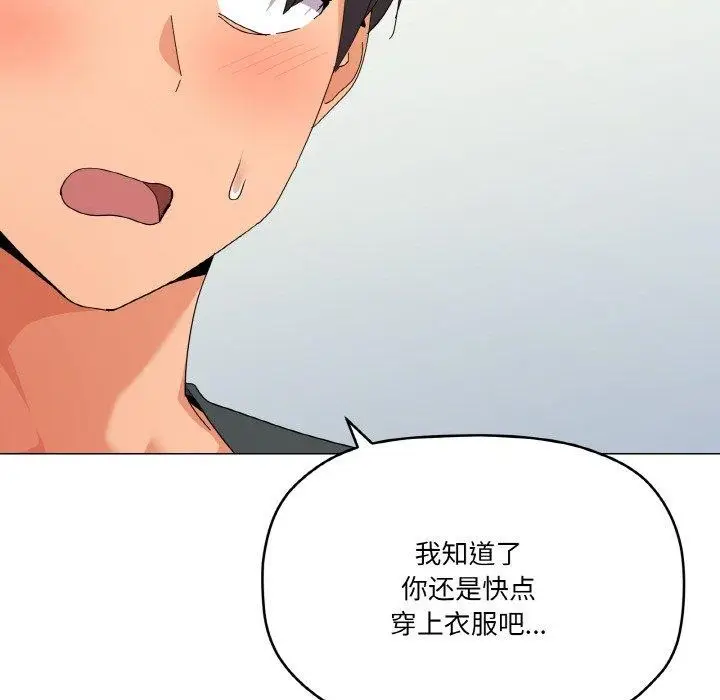 漫画《家人之间这样不好吧？》第26话第24张图