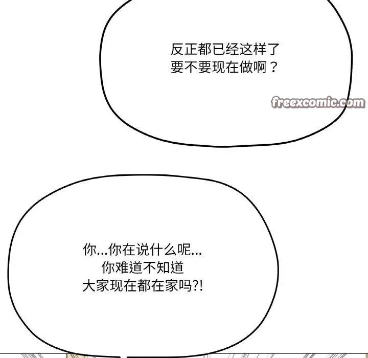 漫画《家人之间这样不好吧？》第26话第32张图