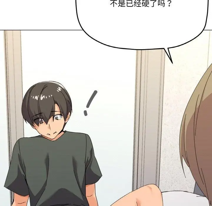 漫画《家人之间这样不好吧？》第26话第35张图