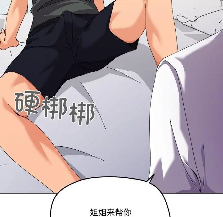 漫画《家人之间这样不好吧？》第26话第36张图