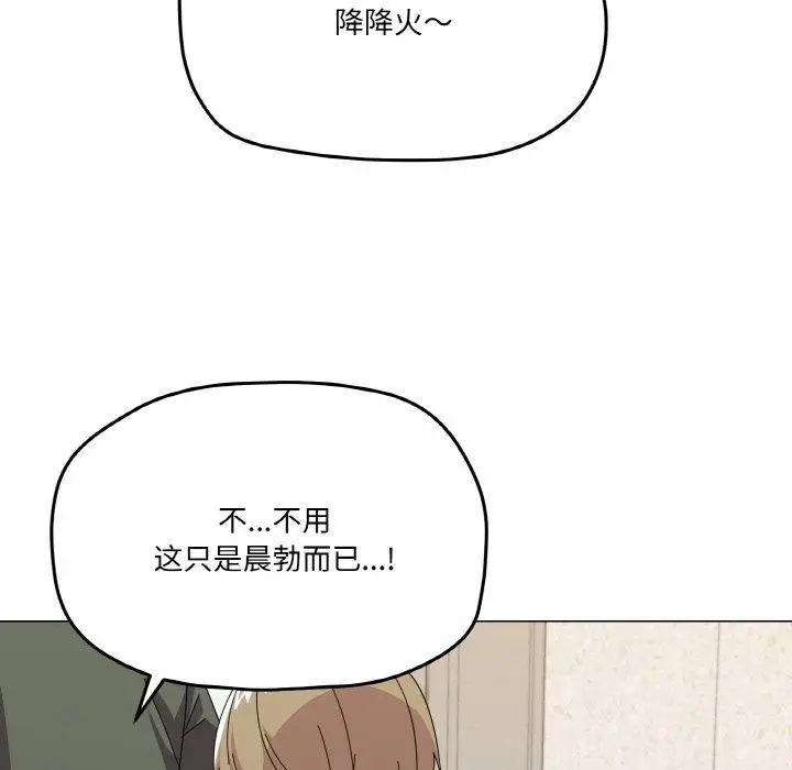 漫画《家人之间这样不好吧？》第26话第37张图