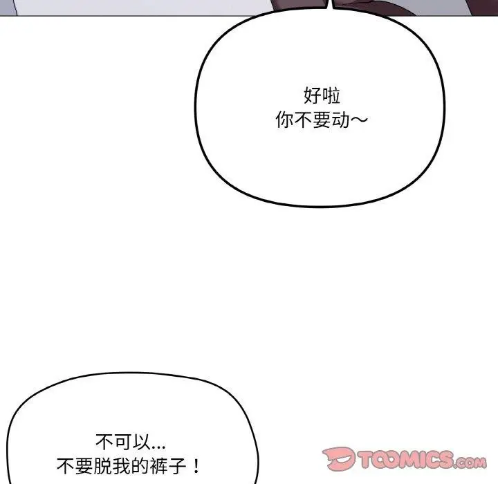 漫画《家人之间这样不好吧？》第26话第39张图