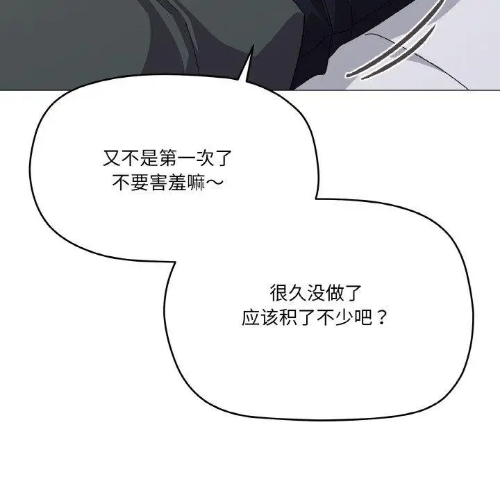 漫画《家人之间这样不好吧？》第26话第41张图