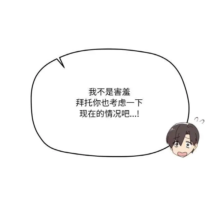 漫画《家人之间这样不好吧？》第26话第42张图