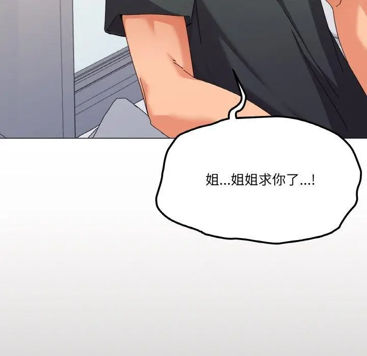 漫画《家人之间这样不好吧？》第26话第44张图