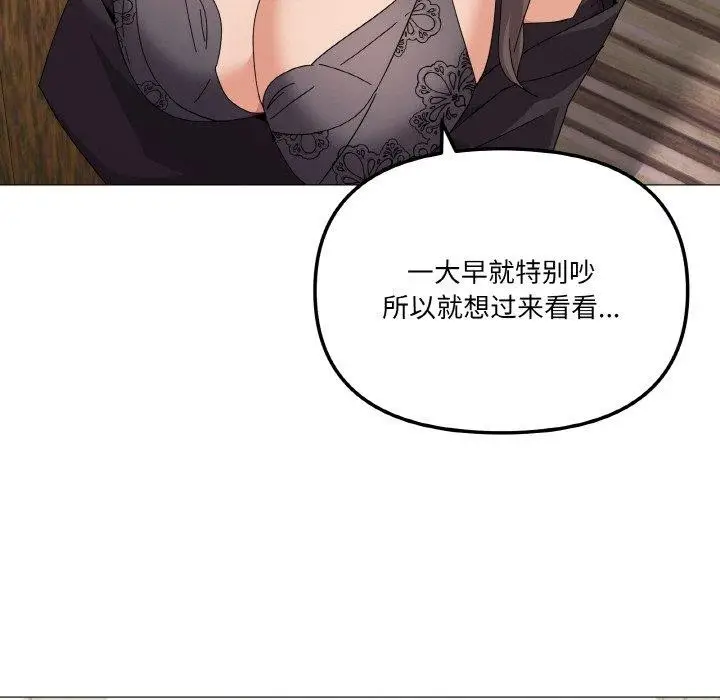 漫画《家人之间这样不好吧？》第26话第49张图