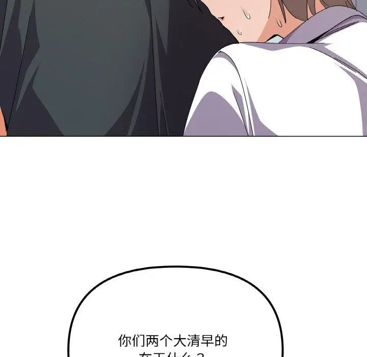 漫画《家人之间这样不好吧？》第26话第51张图