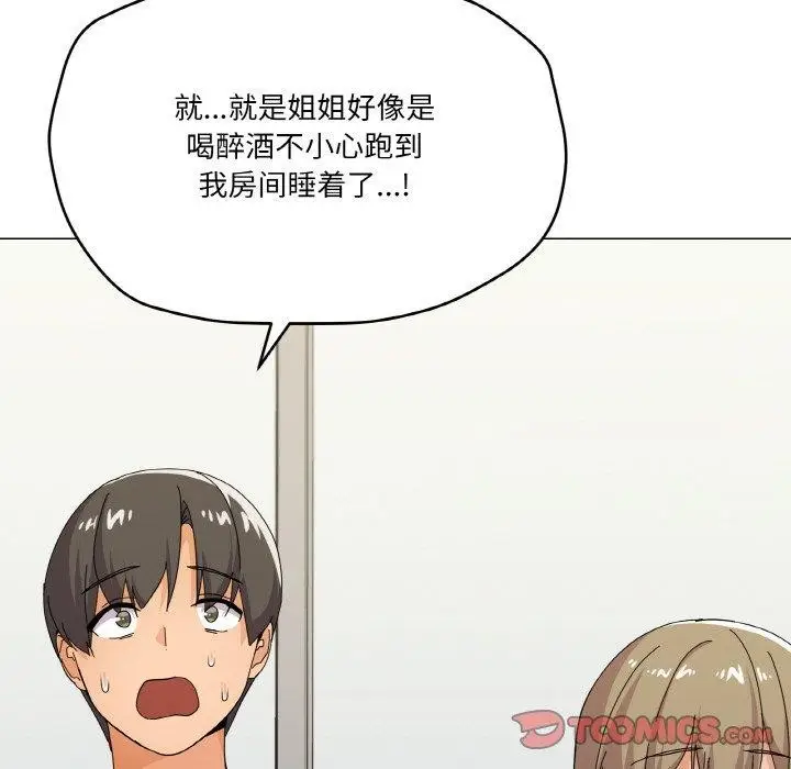 漫画《家人之间这样不好吧？》第26话第57张图